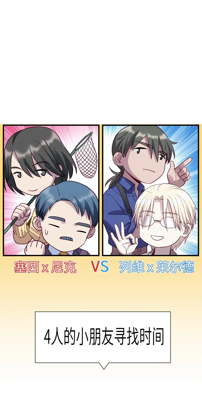 第14章 不许捉迷藏 第18页
