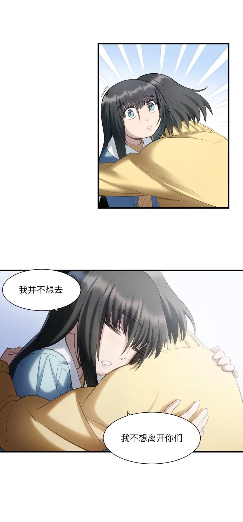 第13章 伊莲娜是谁 第15页