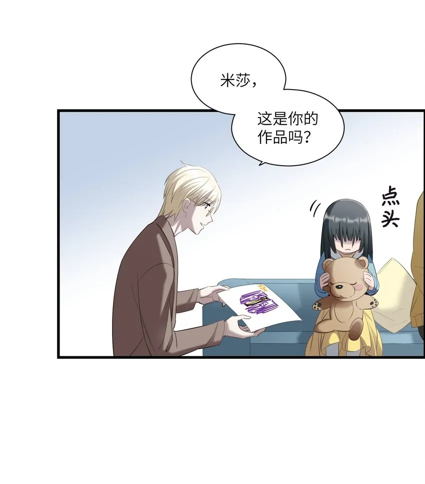 第12章 你见过“门”吗 第6页