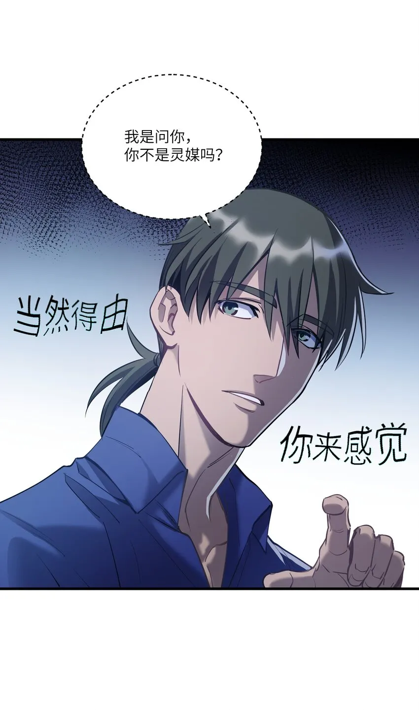 第12章 你见过“门”吗 第31页