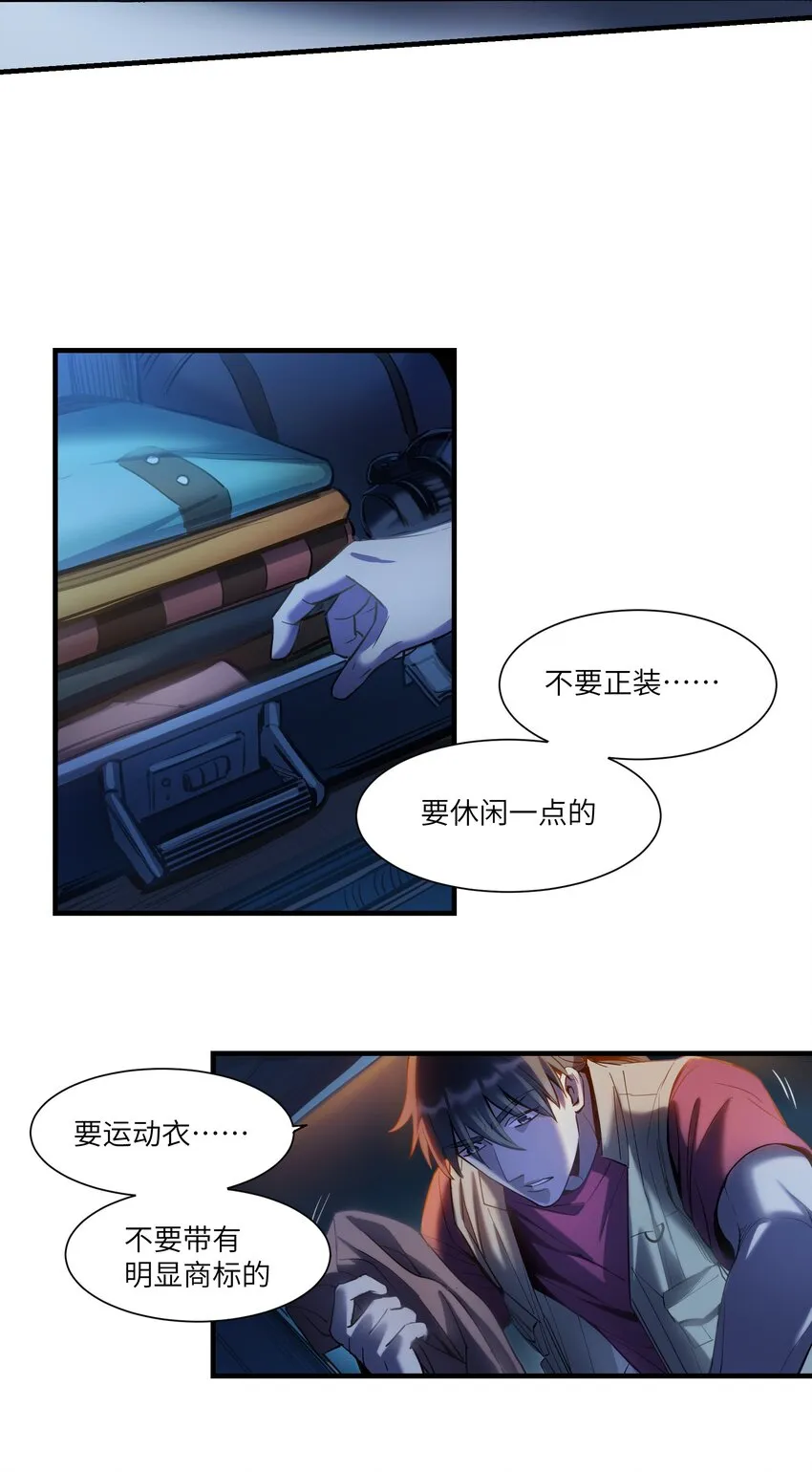 第10章 身体的秘密 第9页