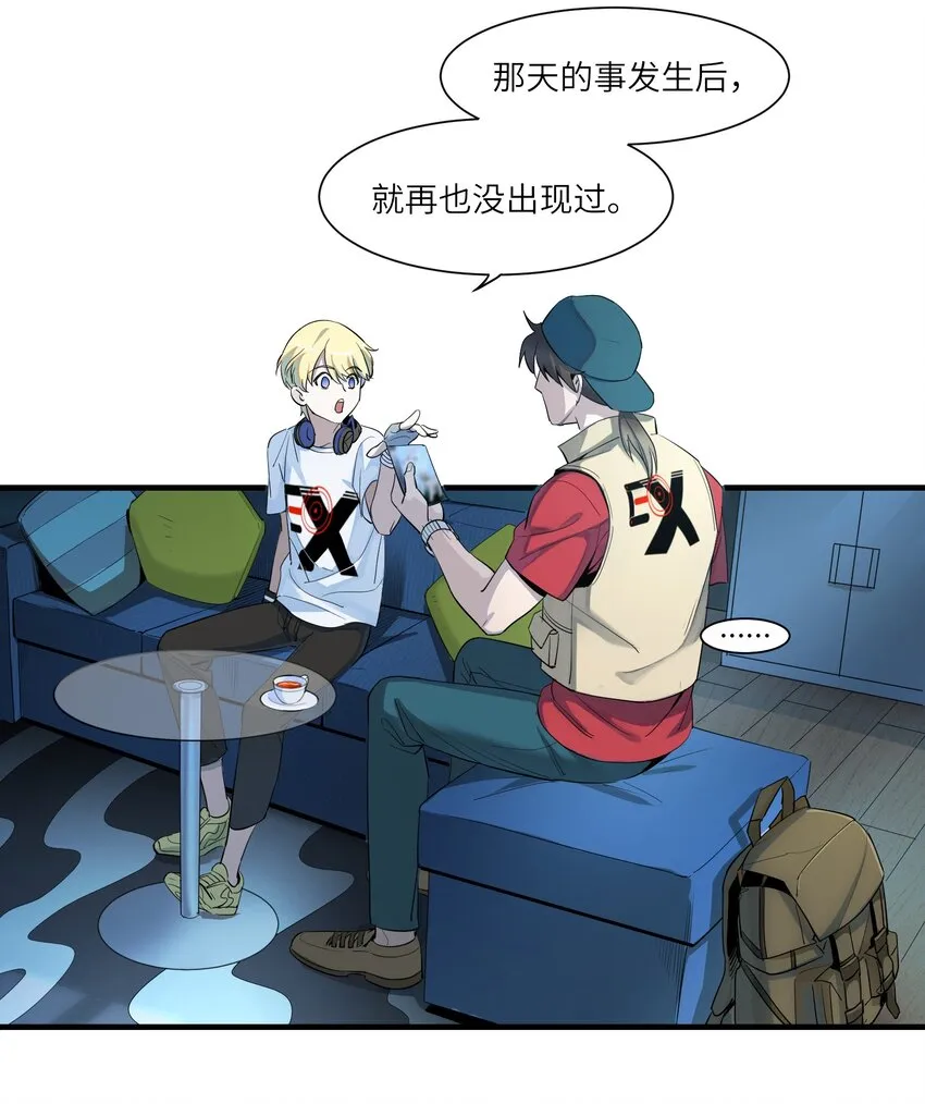 第1章 奇怪的门 第33页