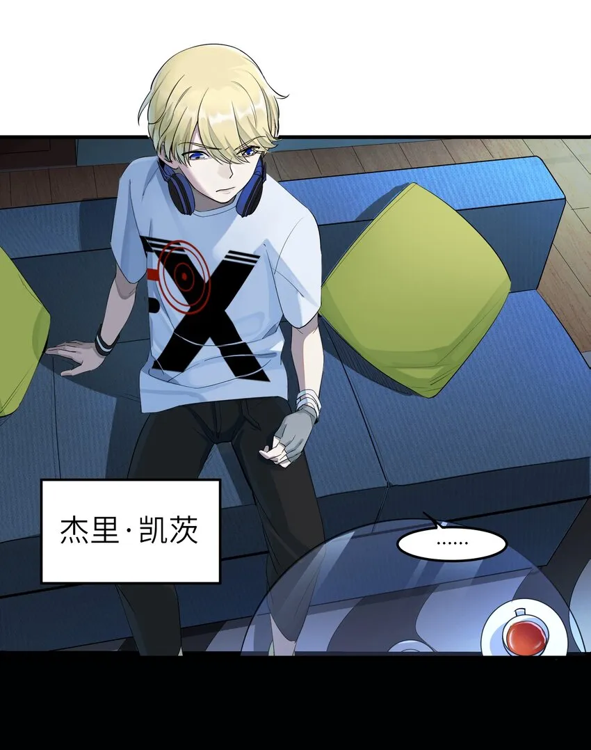 第1章 奇怪的门 第35页