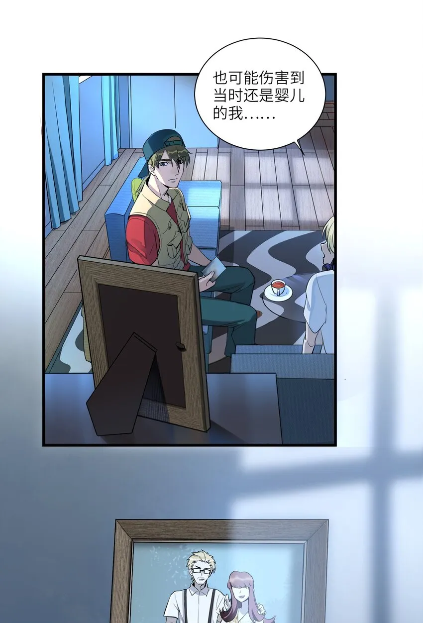 第1章 奇怪的门 第38页