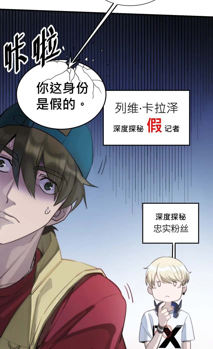 第2章 不在服务区 第7页