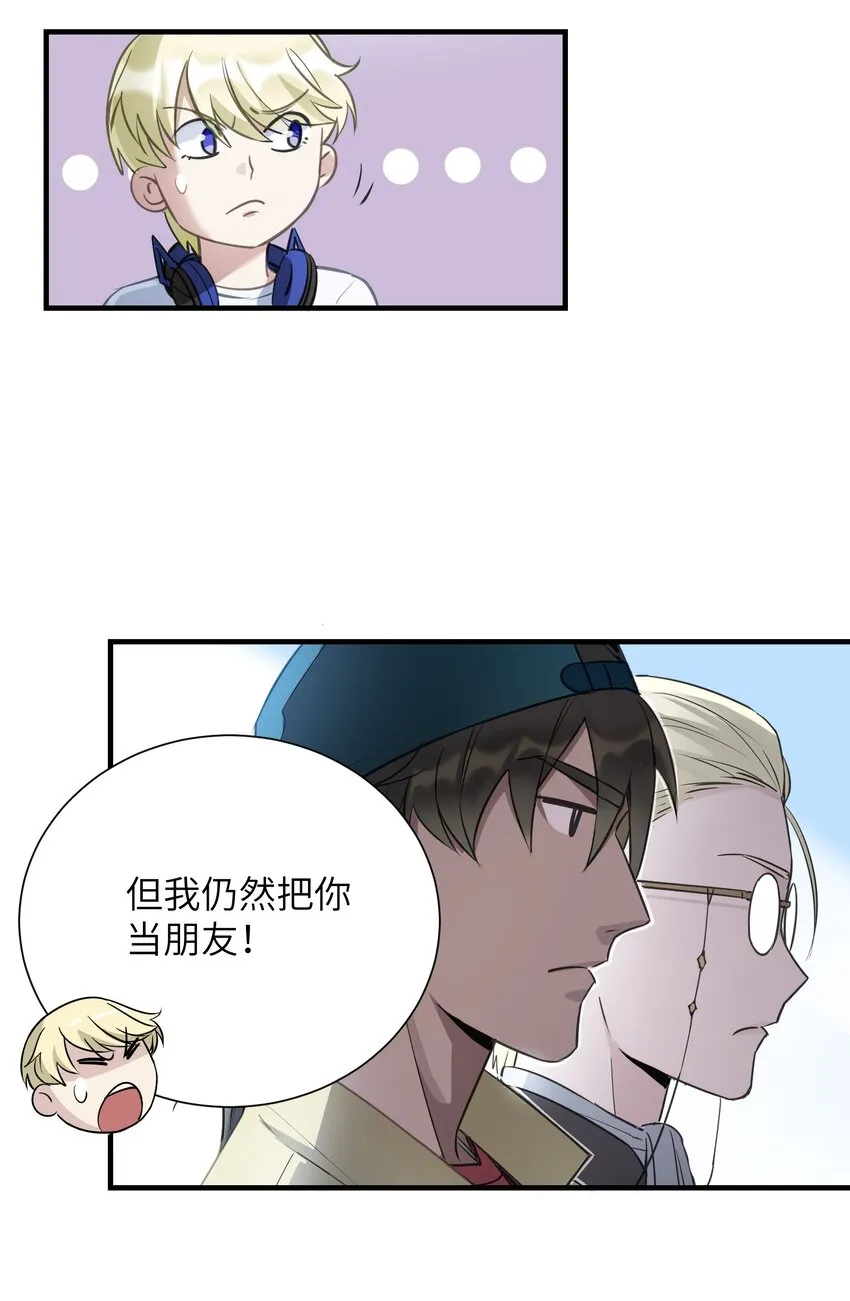 第3章 你这个骗子 第20页