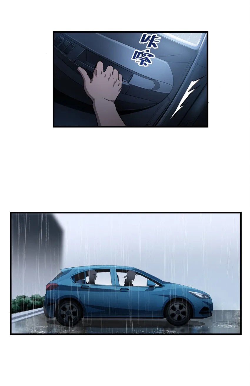 第4章 你看见了什么 第3页