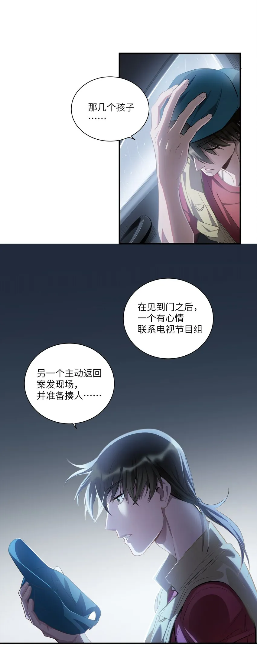第4章 你看见了什么 第4页