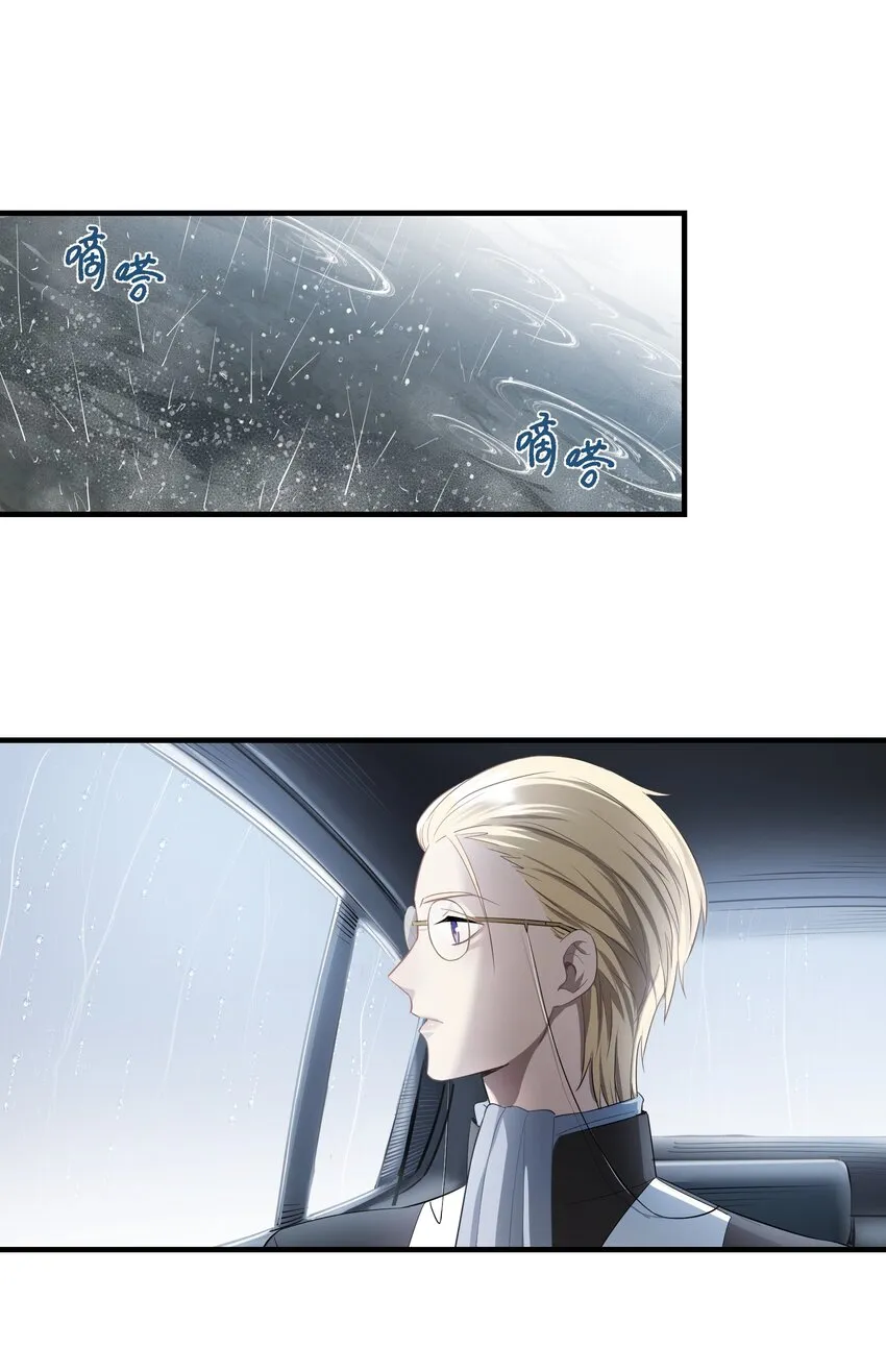 第4章 你看见了什么 第13页