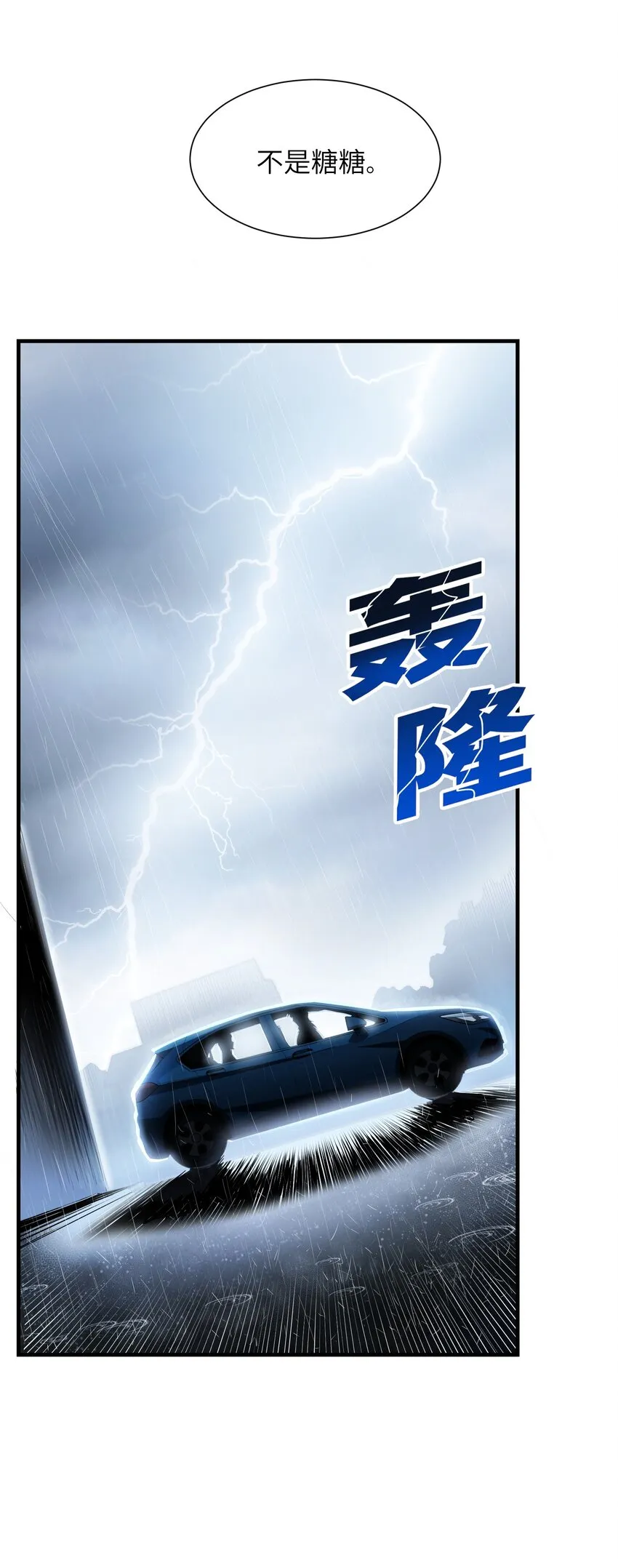 第4章 你看见了什么 第27页