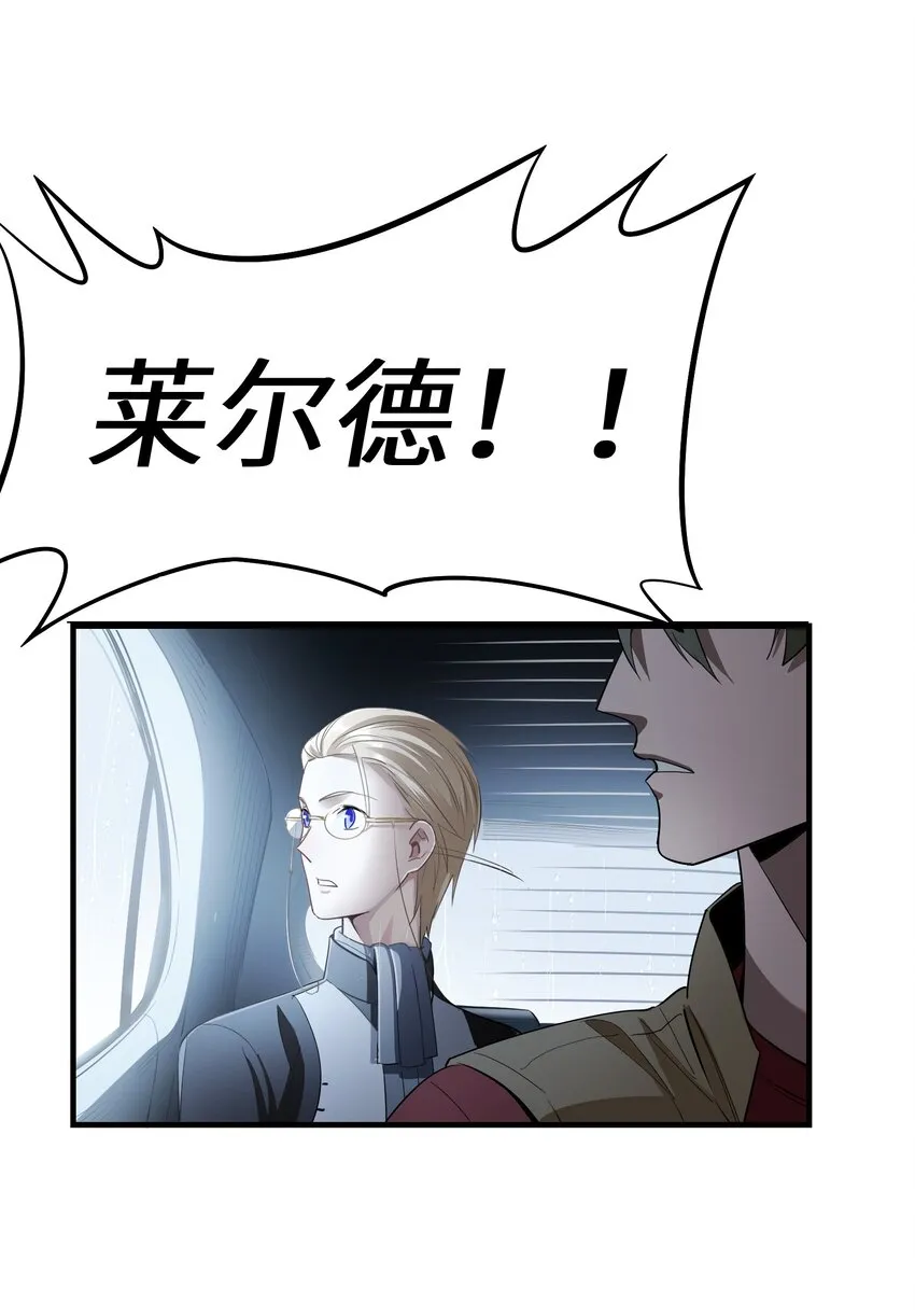第4章 你看见了什么 第29页