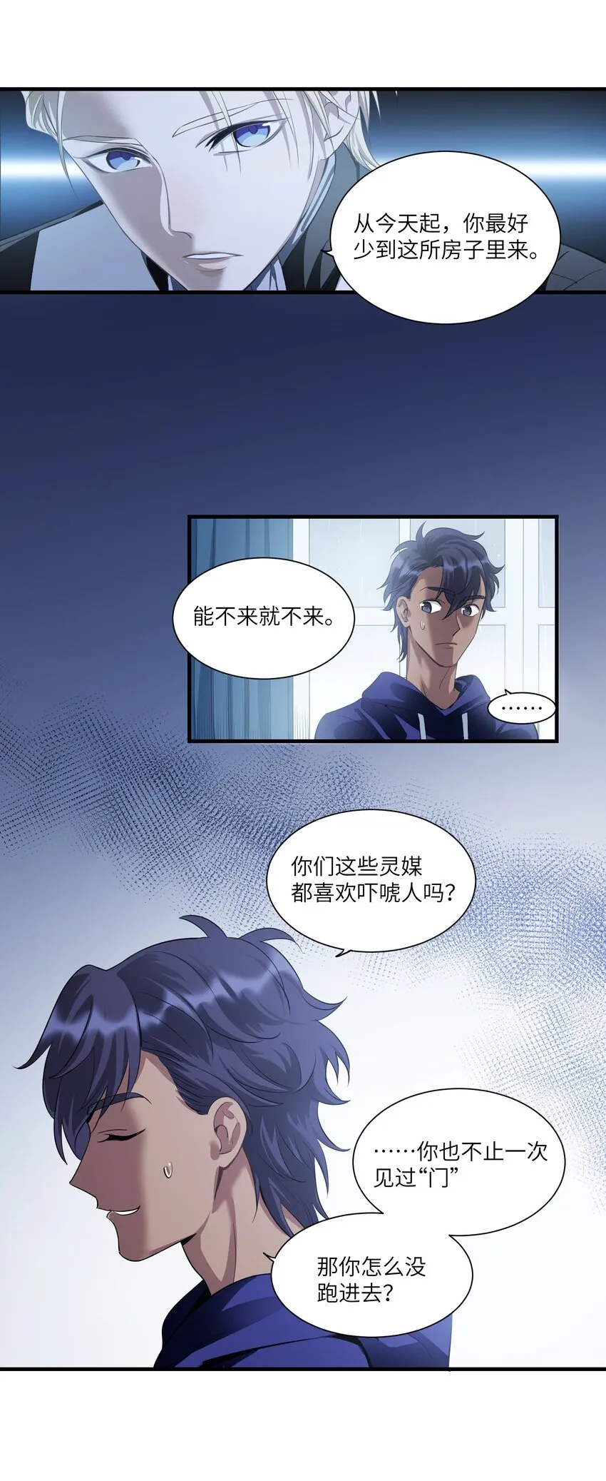 第7章 去开房吧 第5页