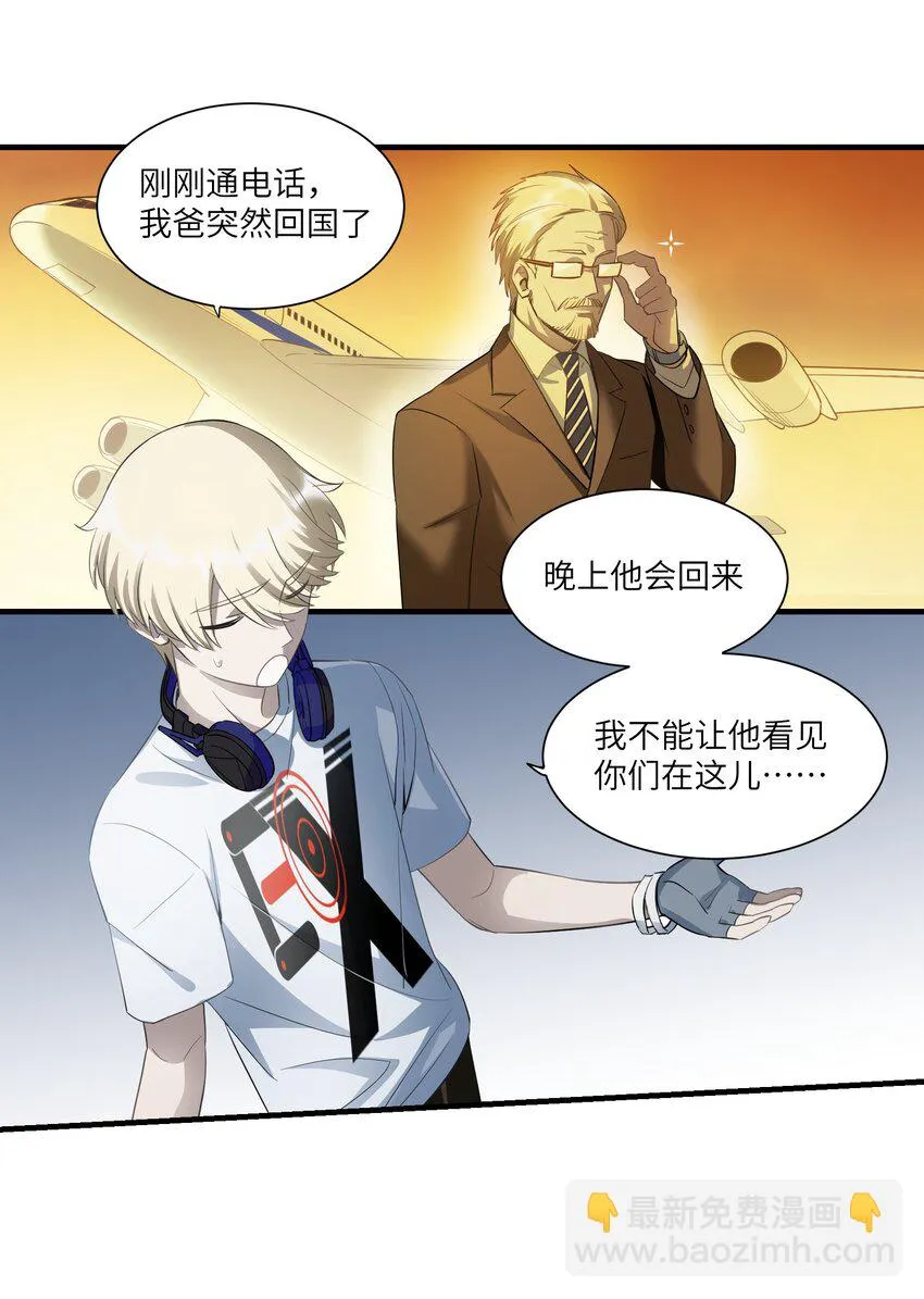 第7章 去开房吧 第11页