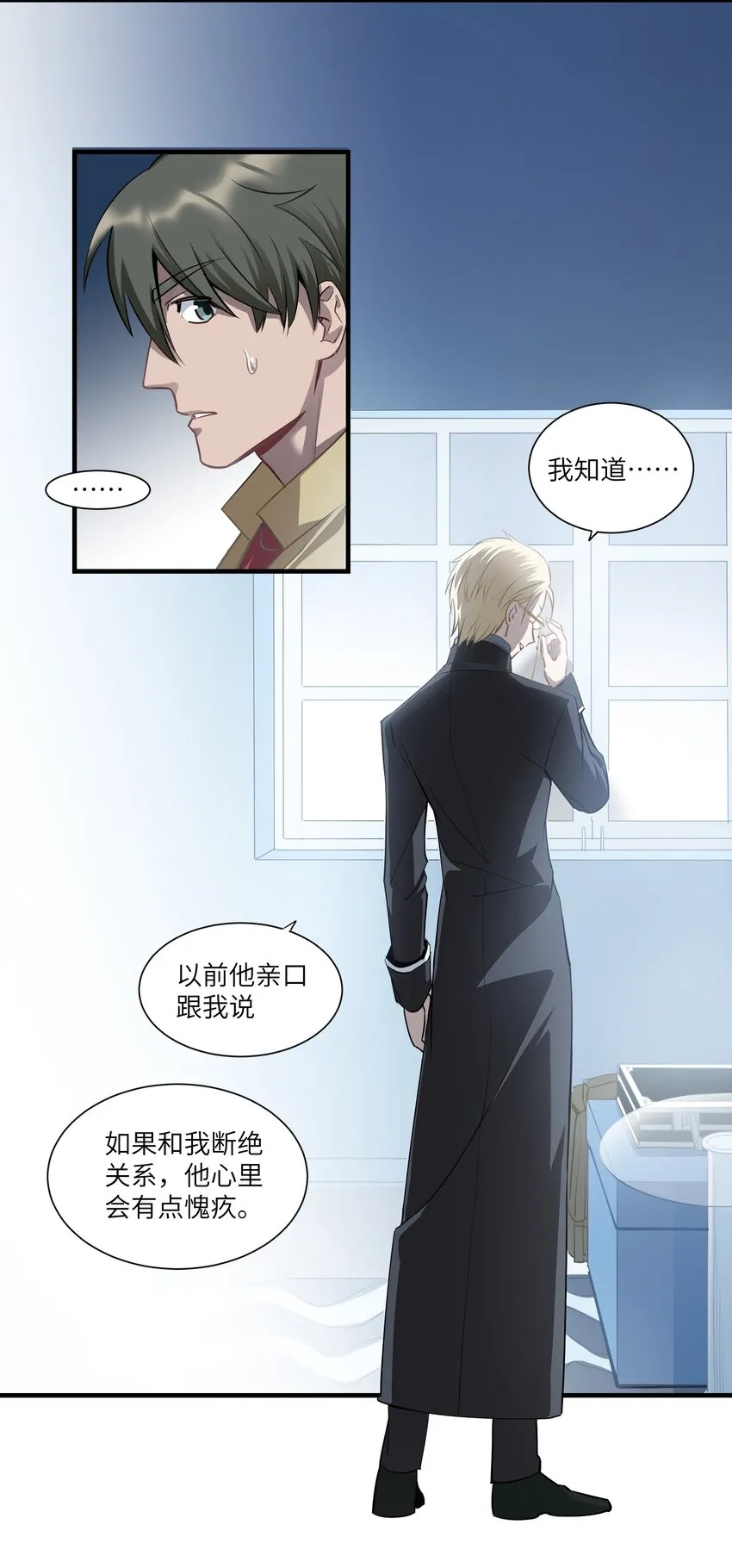 第7章 去开房吧 第17页