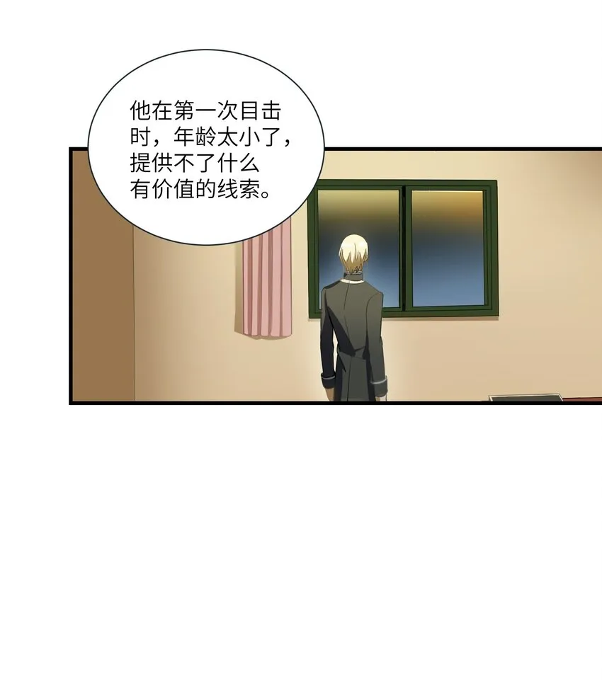 第8章 那边的人 第30页