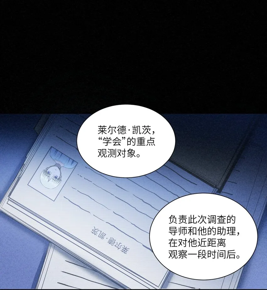 第9章 只有你会相信我 第3页