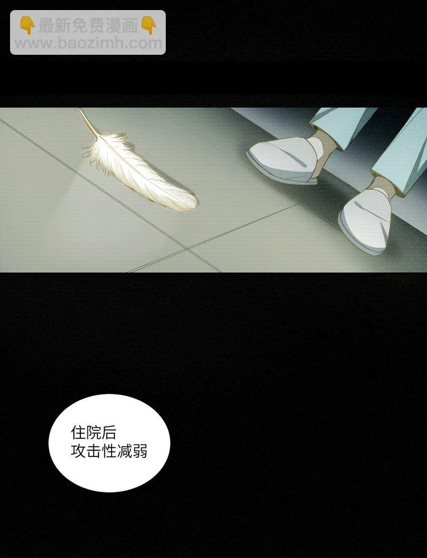 第9章 只有你会相信我 第7页