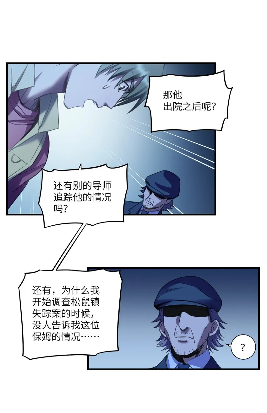 第9章 只有你会相信我 第13页