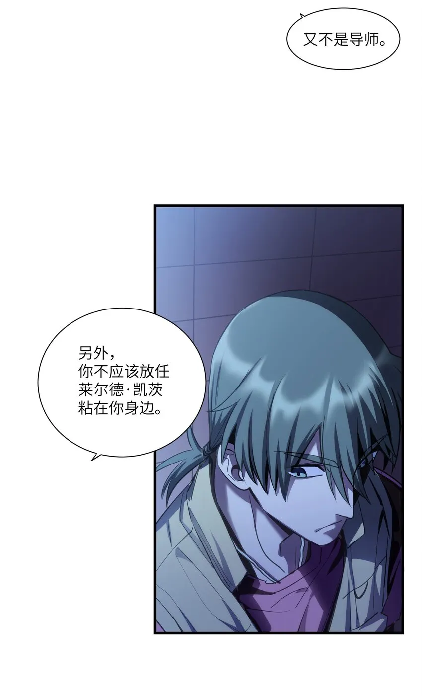 第9章 只有你会相信我 第15页