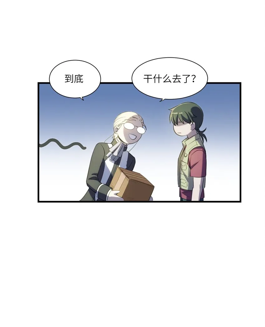 第9章 只有你会相信我 第23页