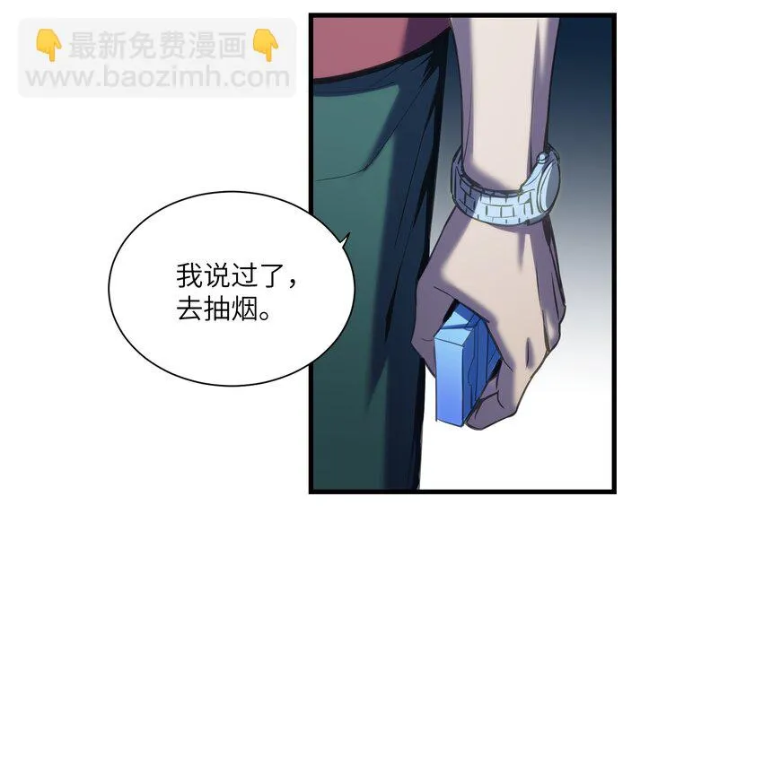 第9章 只有你会相信我 第24页