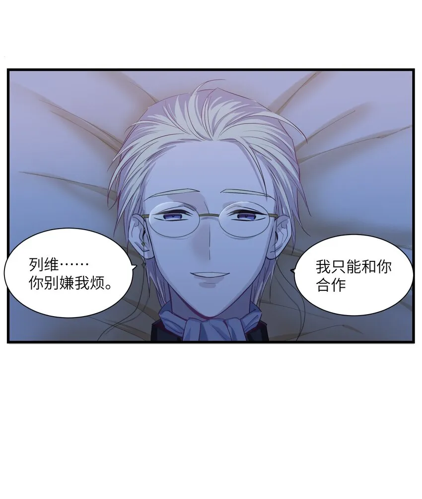 第9章 只有你会相信我 第39页