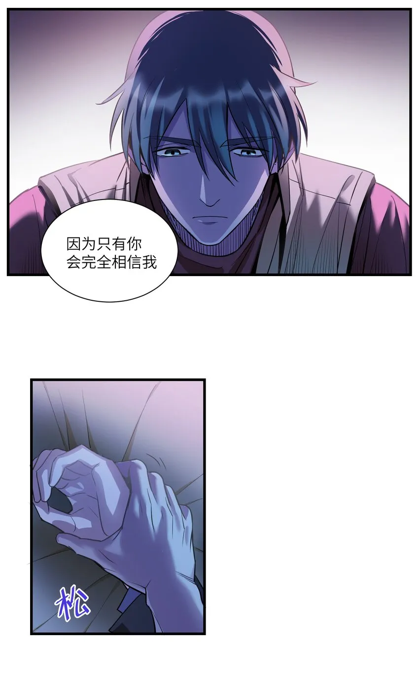 第9章 只有你会相信我 第40页