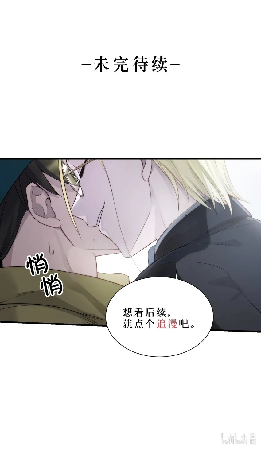 第9章 只有你会相信我 第42页