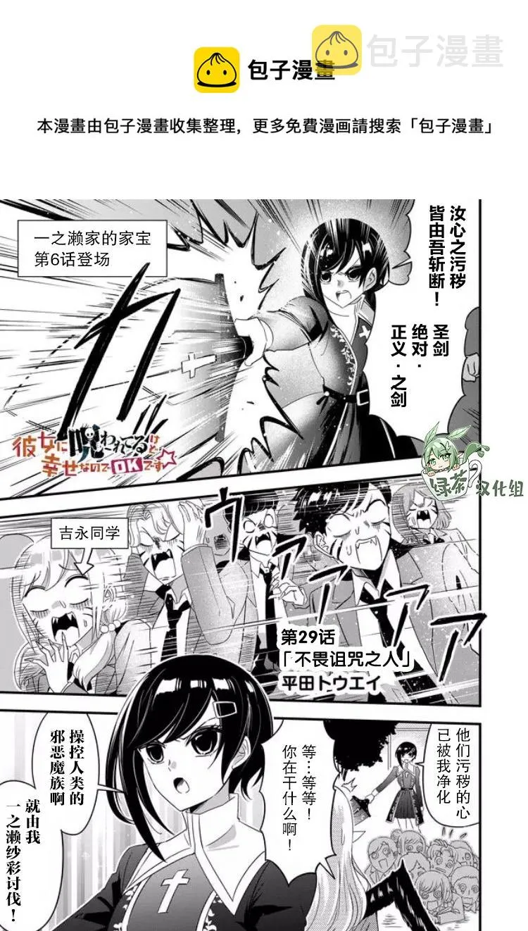 第29话 第1页
