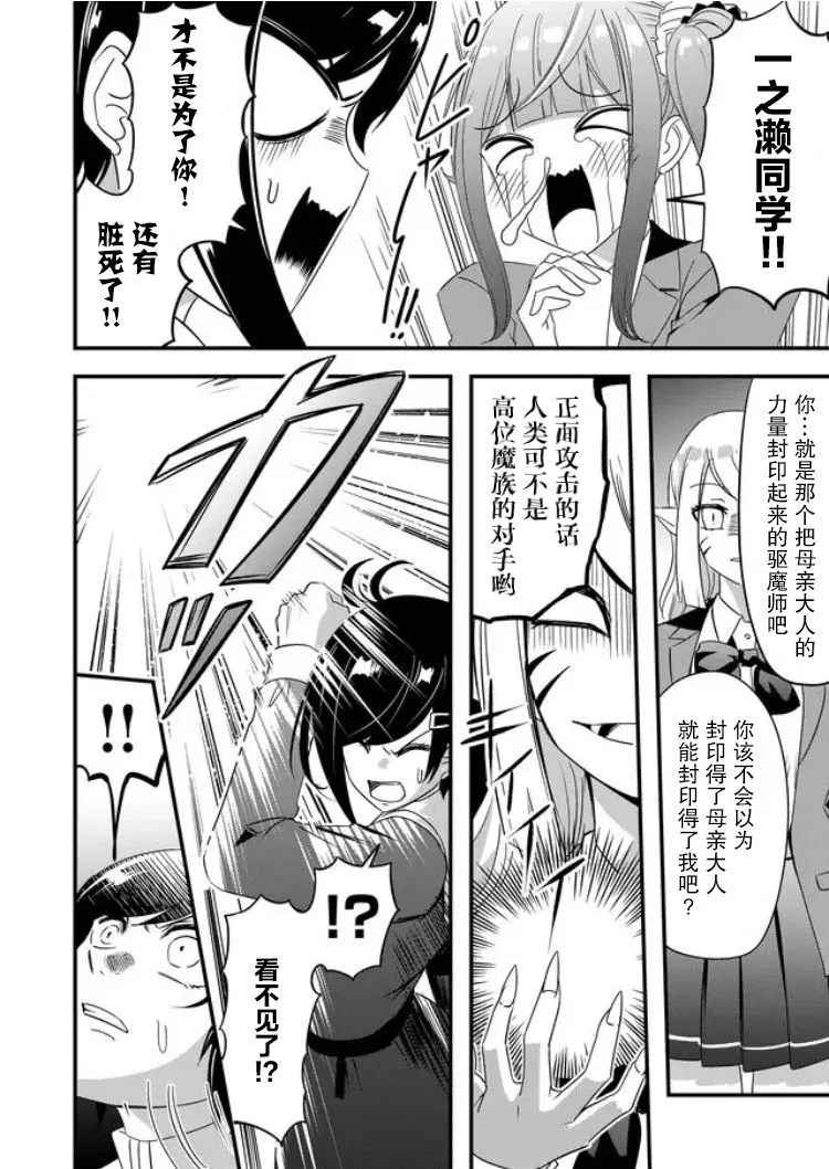 第29话 第2页