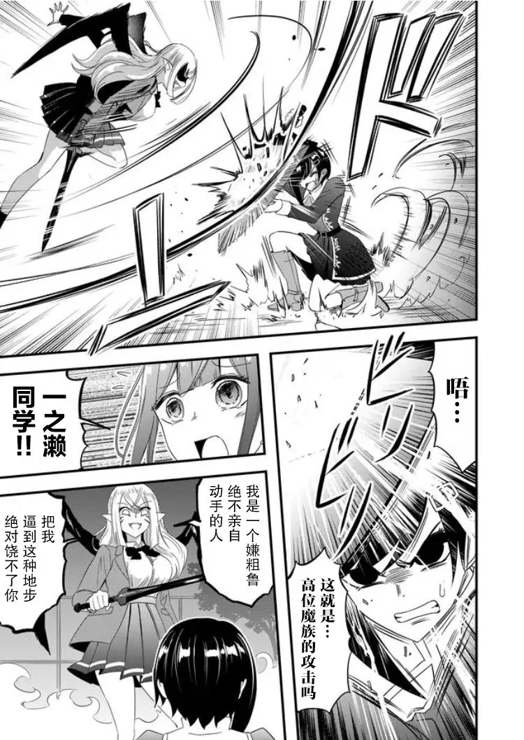 第29话 第3页