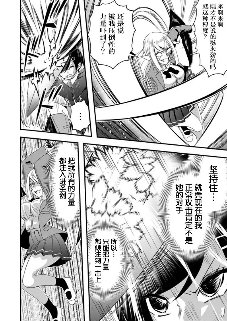 第29话 第4页