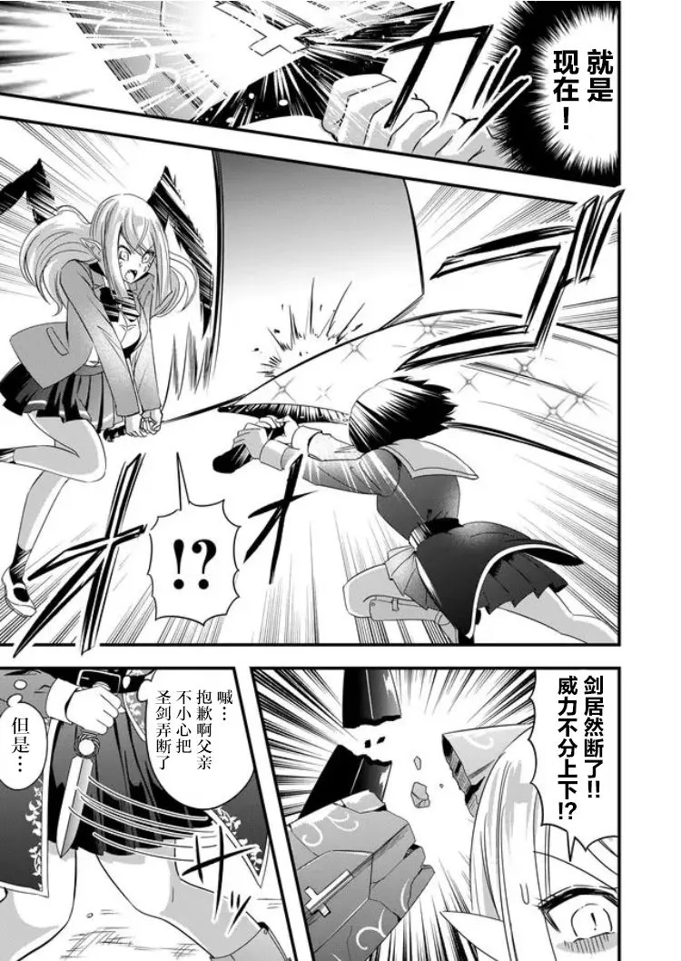 第29话 第5页