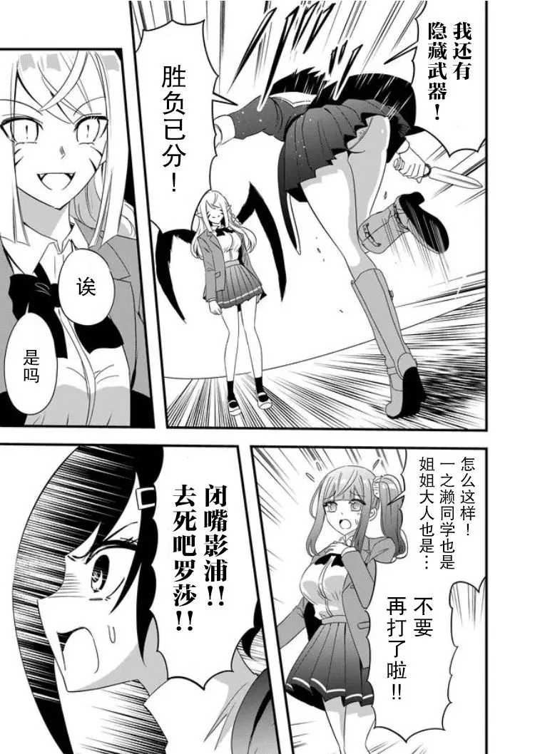 第29话 第6页
