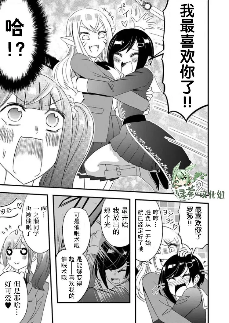 第29话 第7页