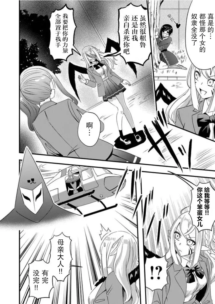 第29话 第8页