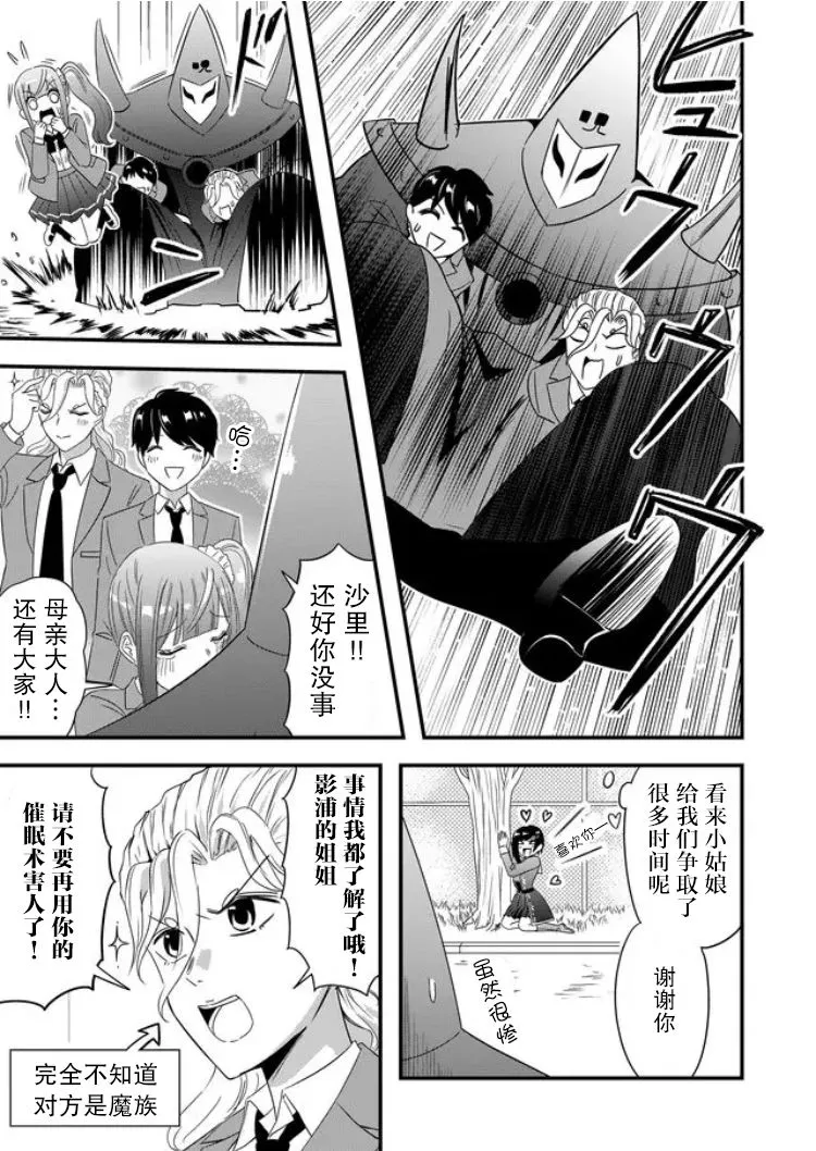第29话 第9页