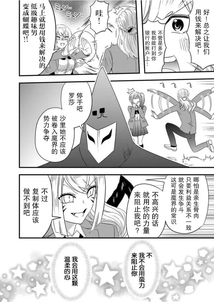 第29话 第10页