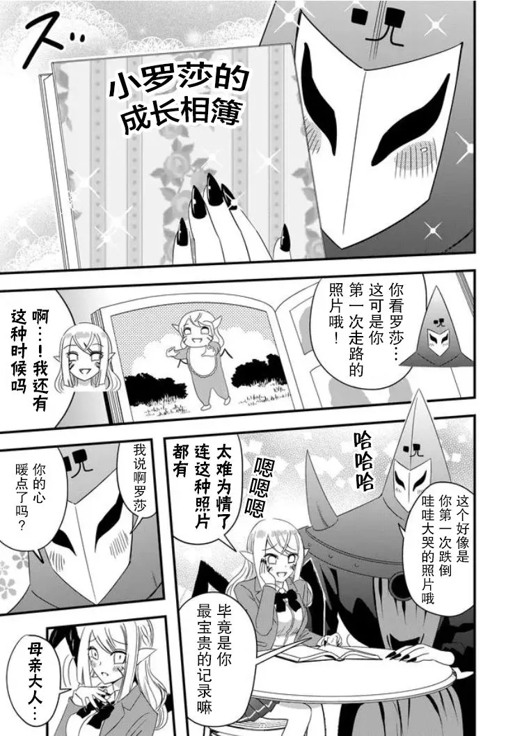第29话 第11页