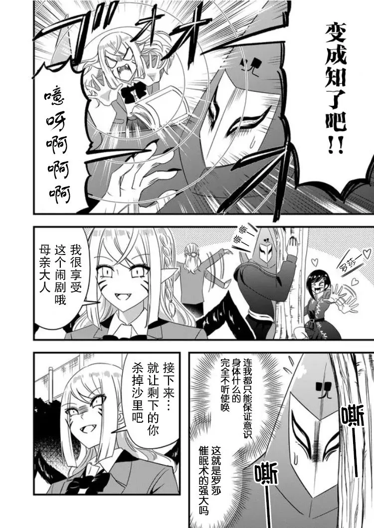 第29话 第12页