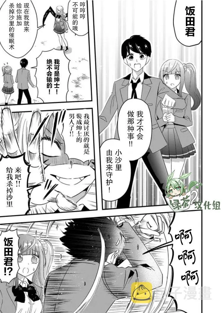 第29话 第13页