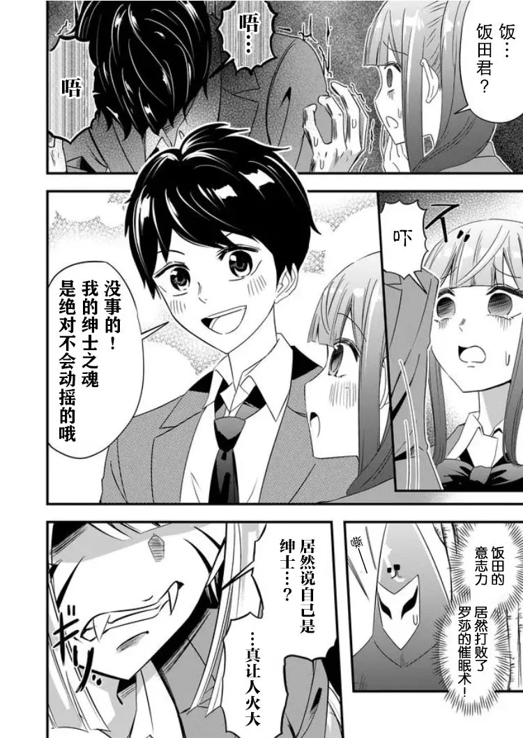 第29话 第14页