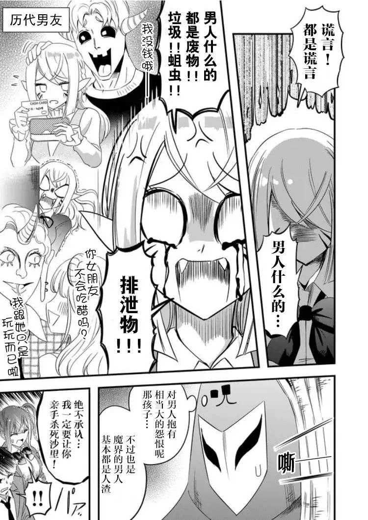第29话 第15页