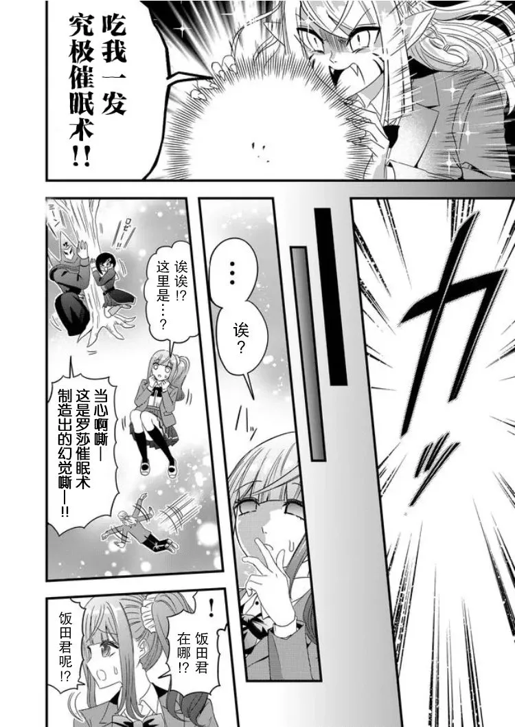 第29话 第16页