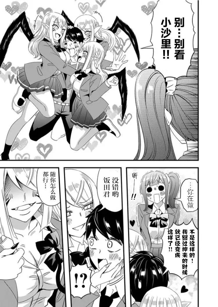 第29话 第17页