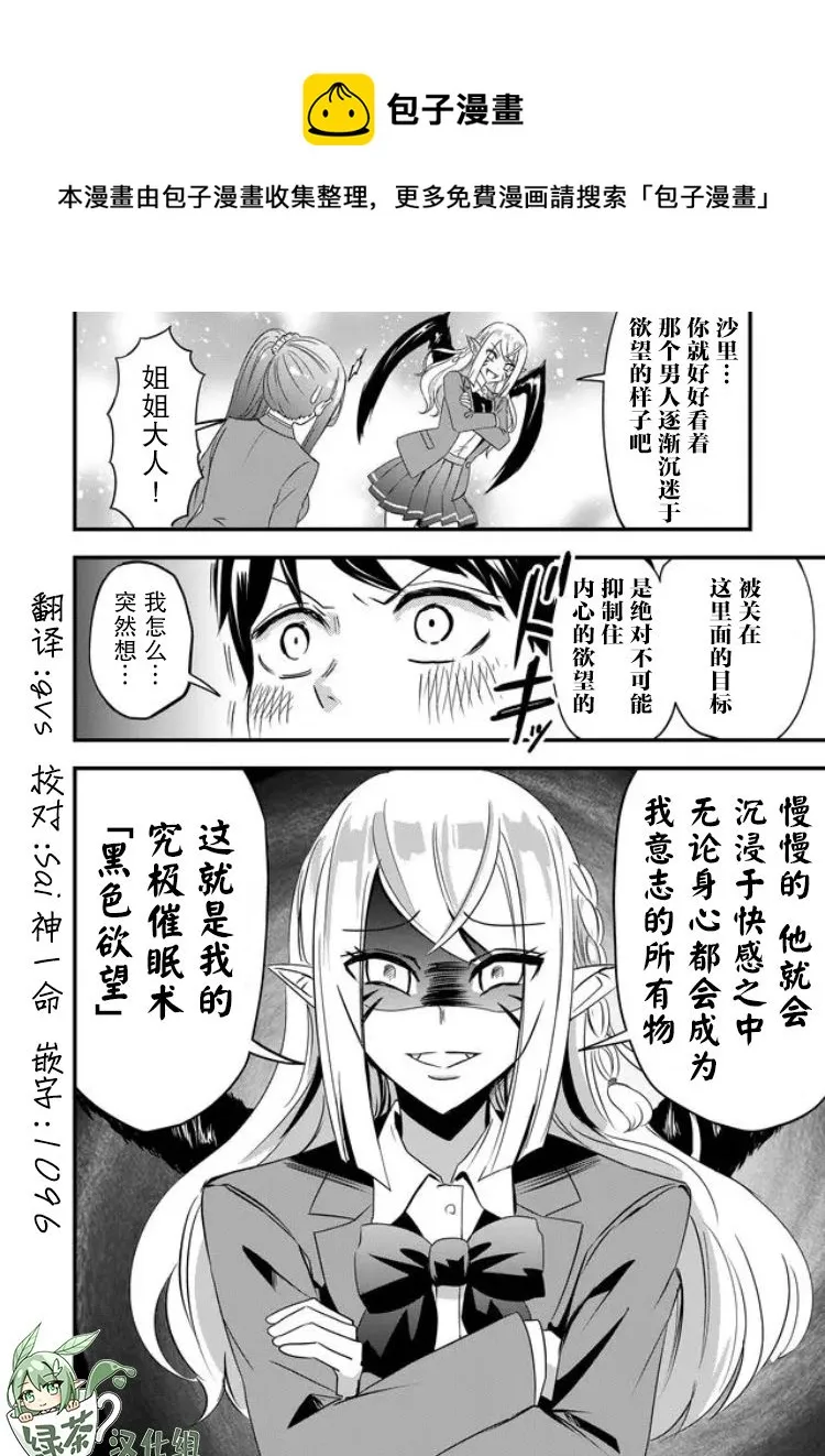 第29话 第18页
