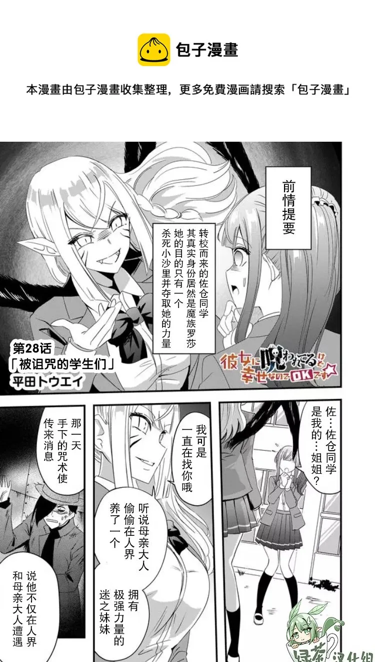 第28话 第1页