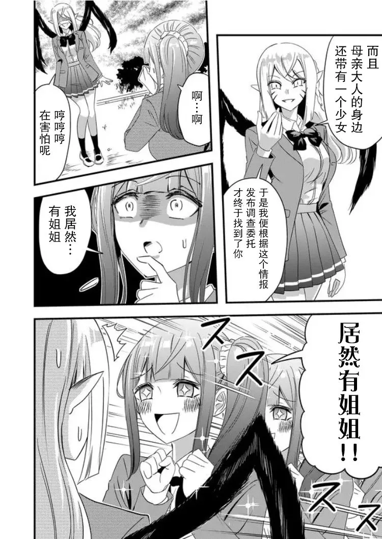 第28话 第2页