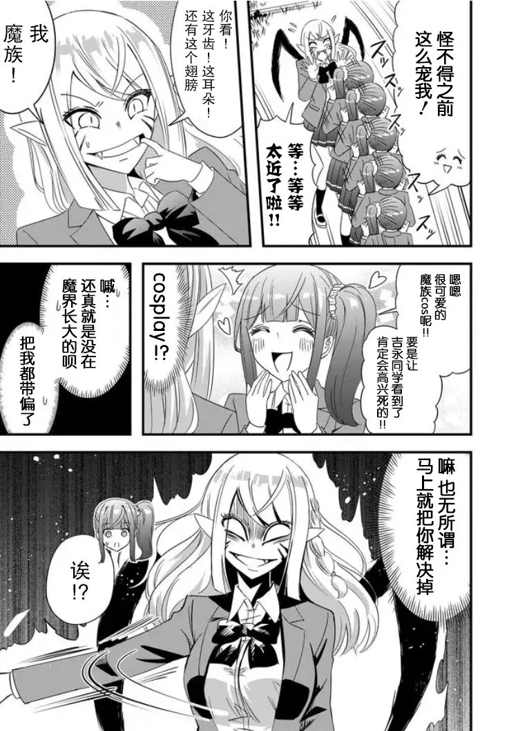 第28话 第3页