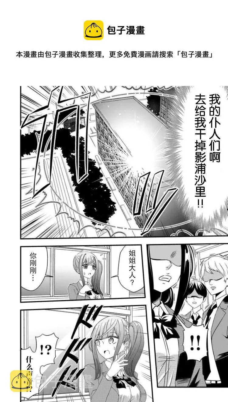 第28话 第4页